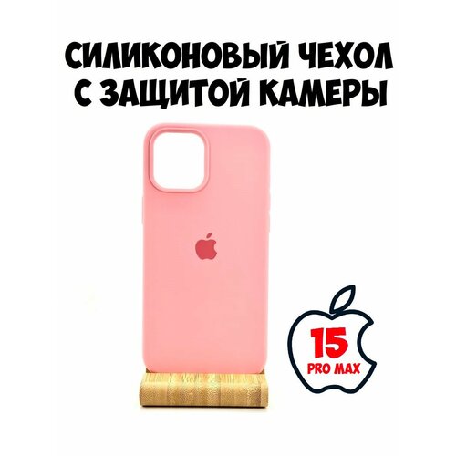 Силиконовый чехол для iPhone 15 Pro Max с защитой камеры светло-розовый противоударный чехол rosco для apple iphone 15 pro max 15 про макс упругая силиконовая окантовка полупрозрачная матовая панель из пластика белый