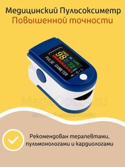 Пульсоксиметр (кислородомер, оксиметр) на палец Fingertip Pulse Oximeter LK 88