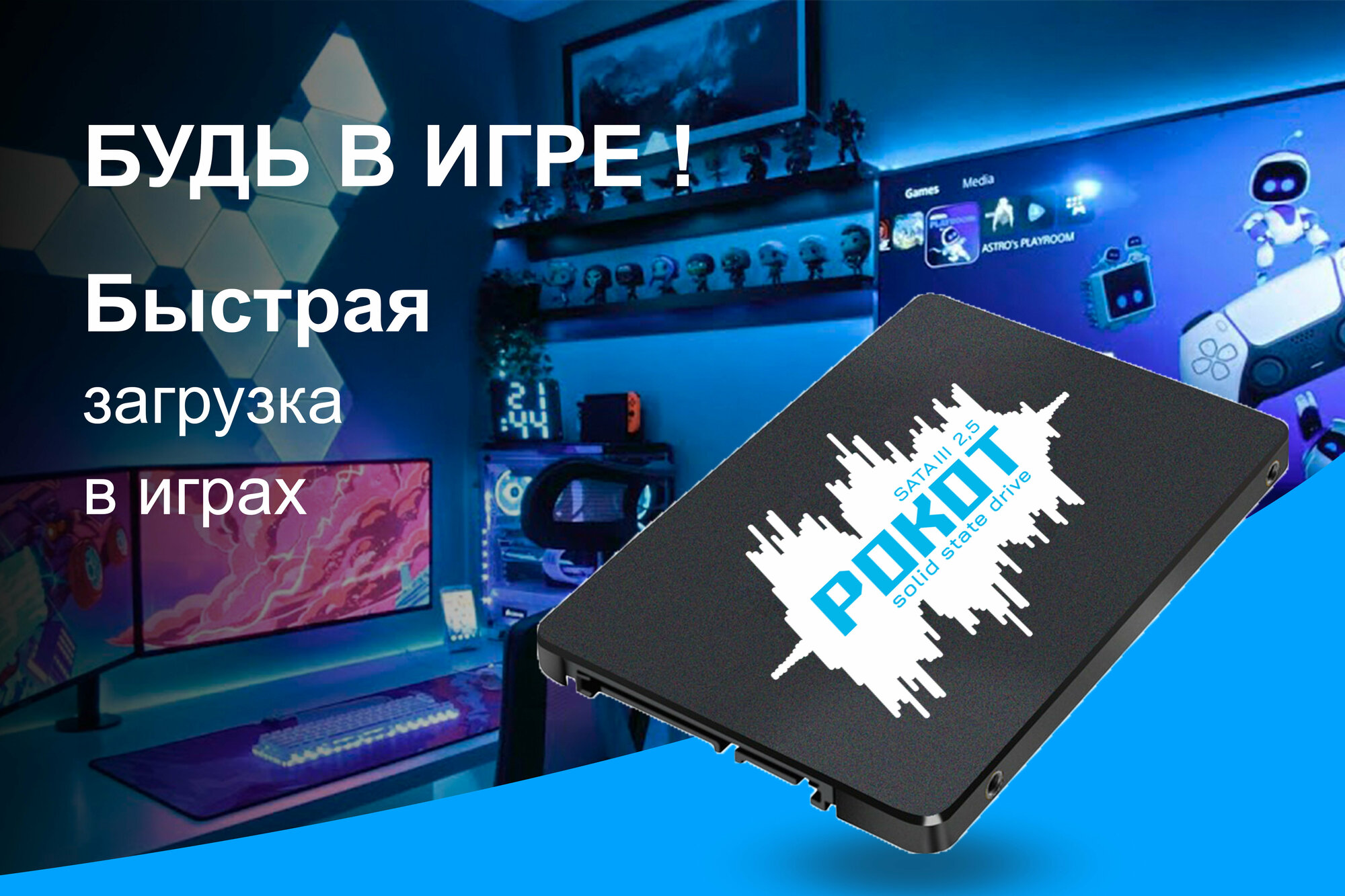 Твердотельный накопитель жесткий диск SSD Рокот 512 Gb - российская гарантия скорость до 520 Мбит/сек