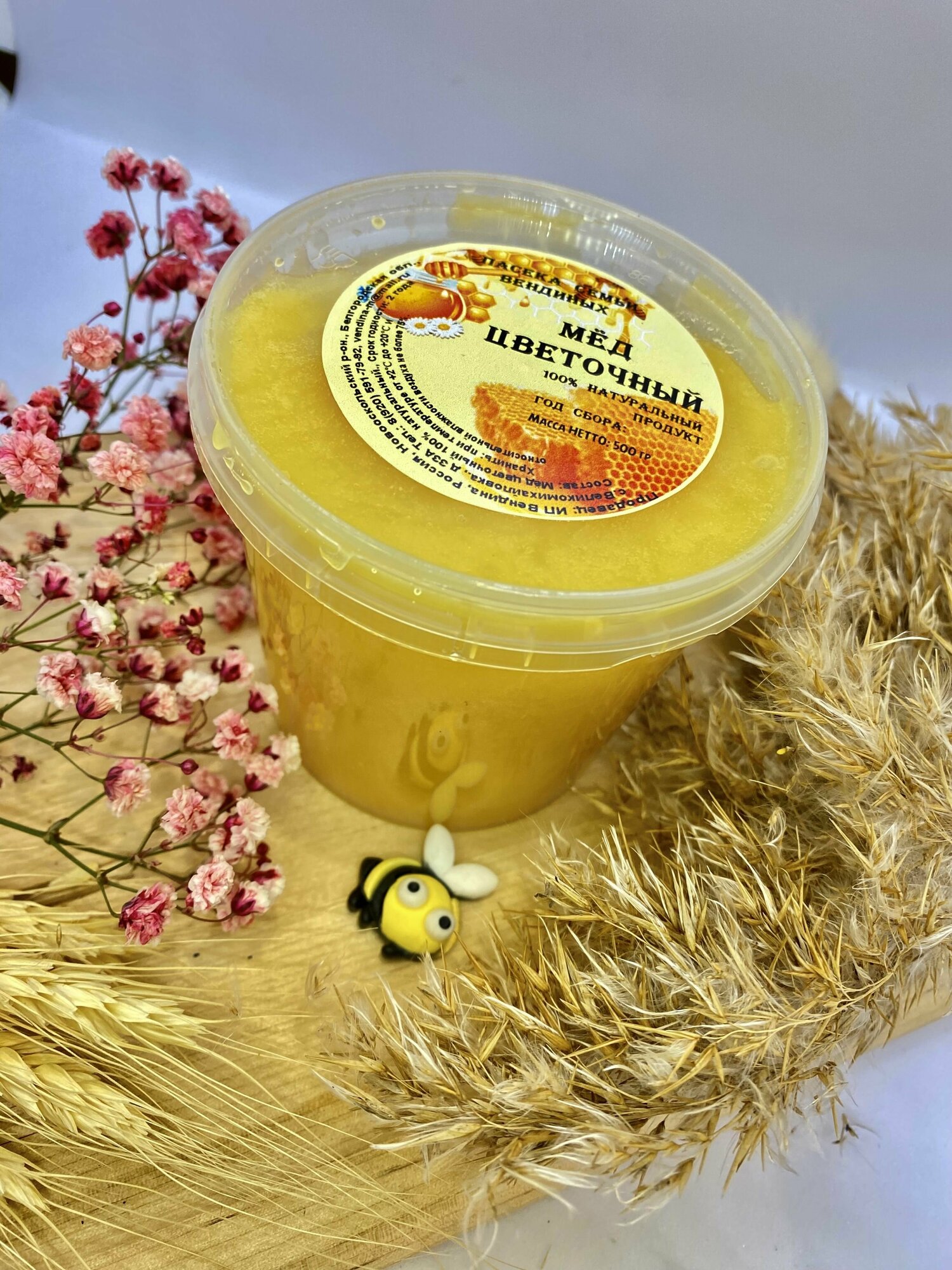 Мед цветочный, разнотравье, натуральный мёд, 500г, без сахара 2023 - фотография № 7