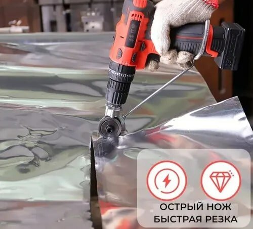 Насадка на шуруповерт для резки листового металла/адаптер на дрель/строительные ножницы по металлу — фото 3