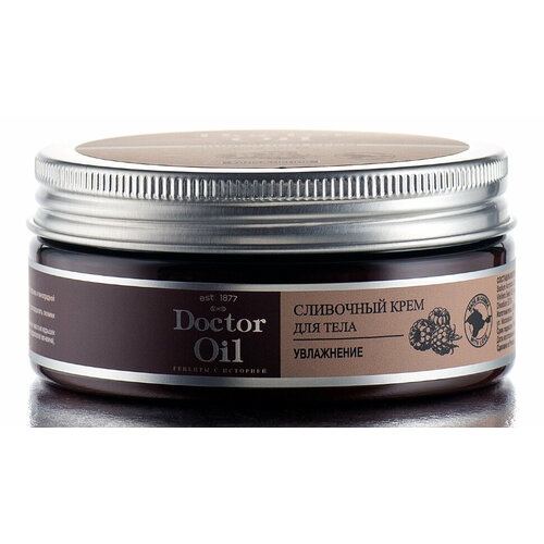 Крем для тела сливочный «Увлажнение» с маслами оливы и персика , 150 мл, Doctor Oil