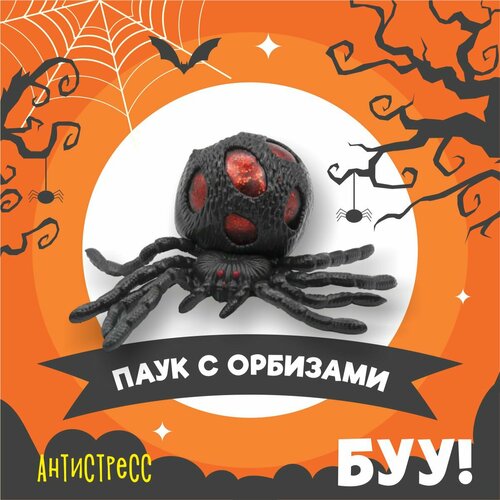 Антистресс мялка-жмялка паук с орбизами, черно-красный 12 см