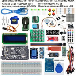 Набор для моделирования / программирования на базе Arduino Mega с WIFI Maximum KIT с RFID модулем и УЗ датчиком HC-SR04, HC-05 и I2C (У)