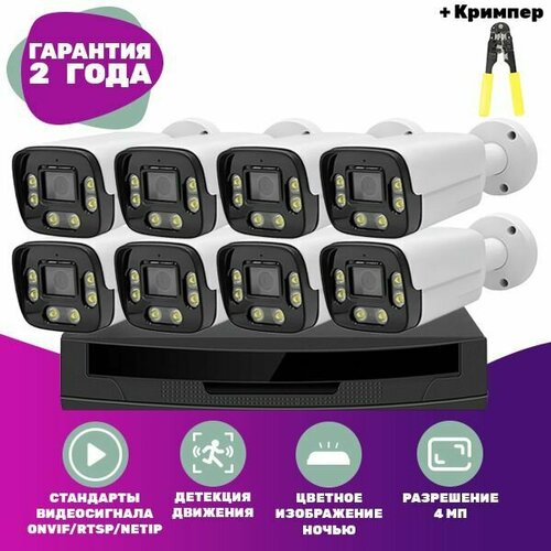 Готовый комплект IP POE видеонаблюдения 8 камер 4Мп SECTEC