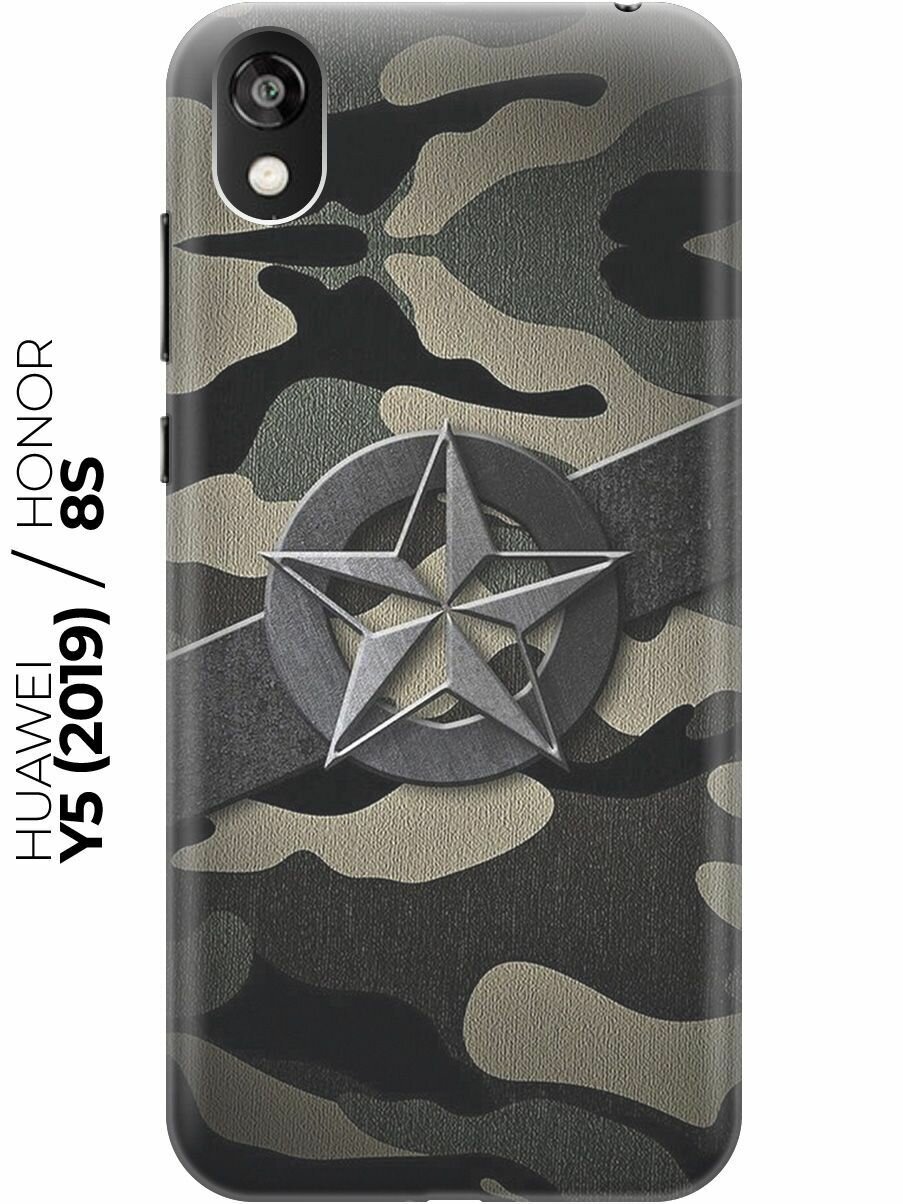 Силиконовый чехол Звезда на Honor 8S / Huawei Y5 (2019) / Хуавей У5 2019 / Хонор 8с с эффектом блика
