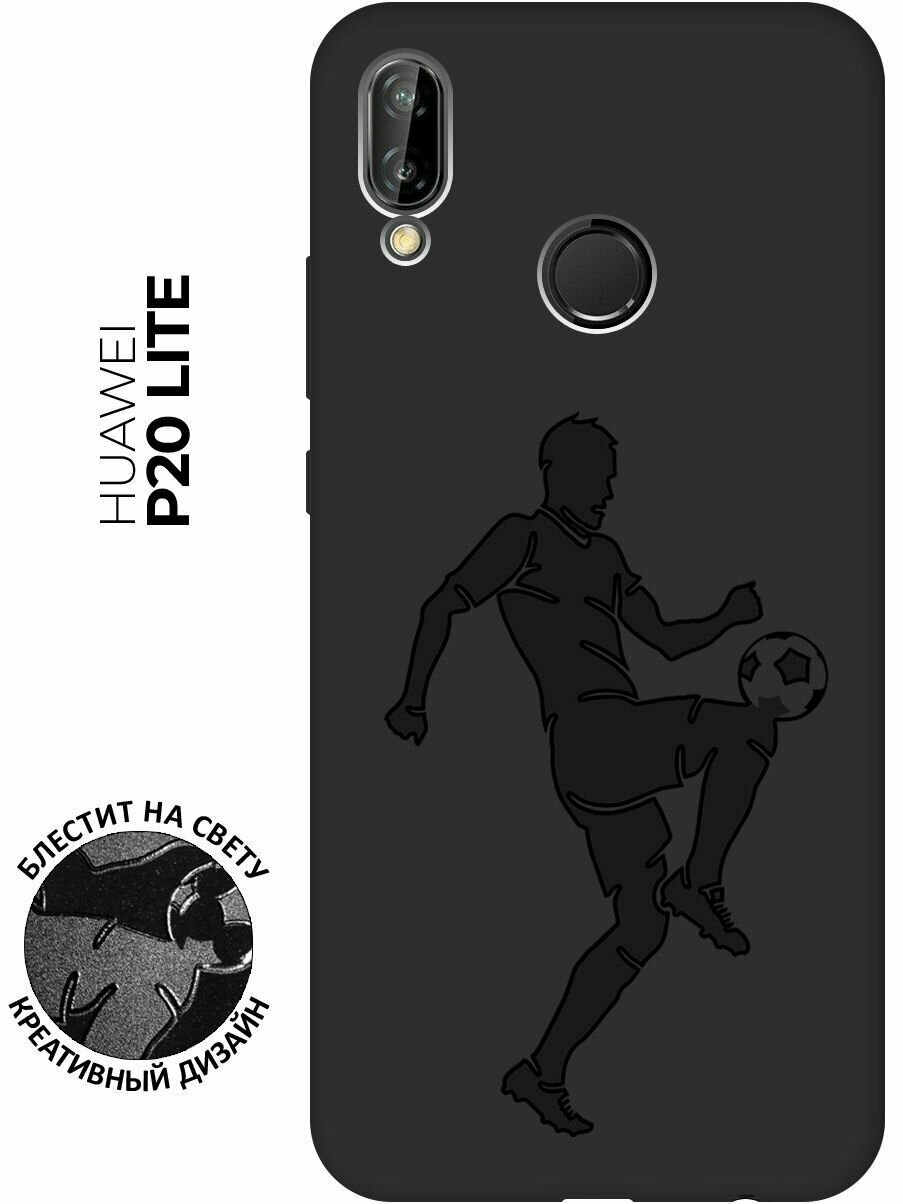 Матовый чехол Football для Huawei P20 Lite / Хуавей П20 Лайт с эффектом блика черный