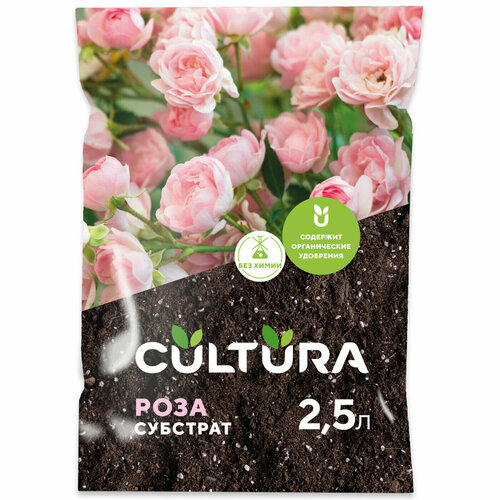 Грунт Роза 2,5л Cultura грунт cultura для фикуса 2 5 л