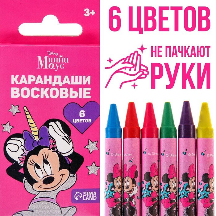 Восковые карандаши Минни Маус, набор 6 цветов, 2 штуки