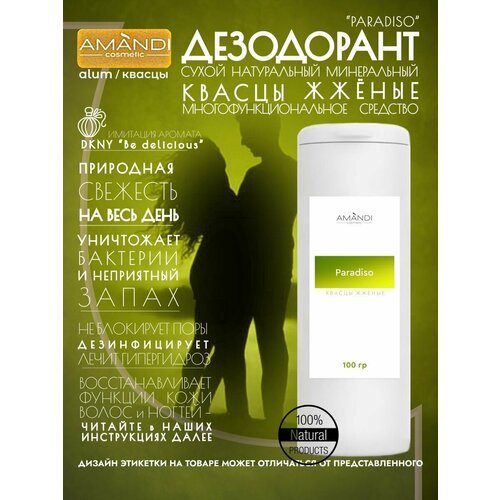 Минеральный дезодорант Квасцы Жженые PARADISO