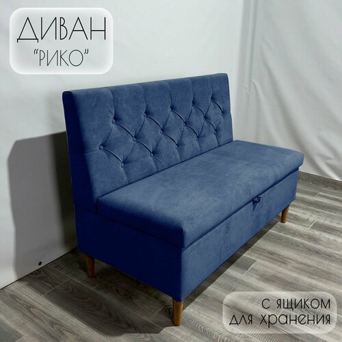 Диван на кухню 