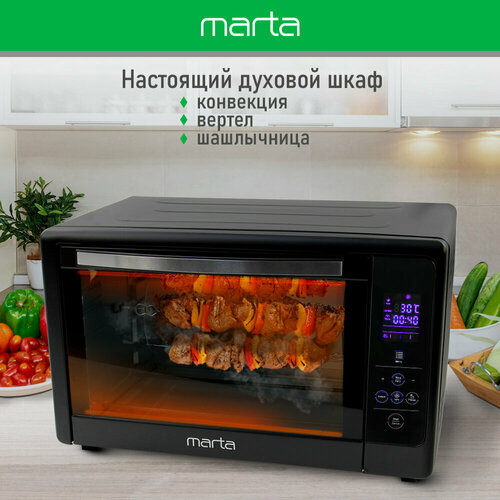 MARTA MT-EO4287A черный жемчуг духовой шкаф (Мини-печь) 50л (Сенс+8 реж+Конвек+Шашл+вертел)