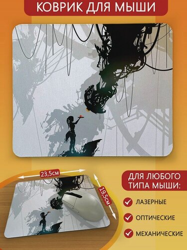 Изображение товара Геймерский коврик Portal портал, стим, халф-лайф, steam, портальная пушка-5