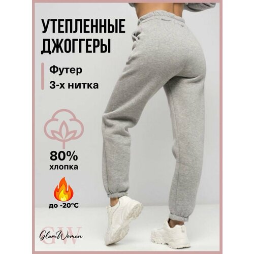 Брюки джоггеры  Glam Woman, спортивный стиль, утепленные, размер 48, серый