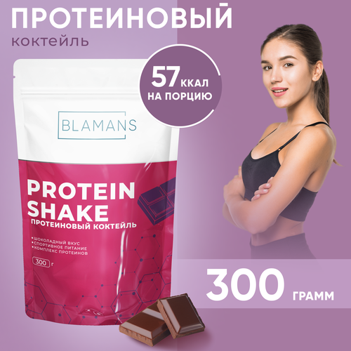 Протеиновый коктейль для похудения со вкусом Шоколадный пломбир, protein, 300 гр