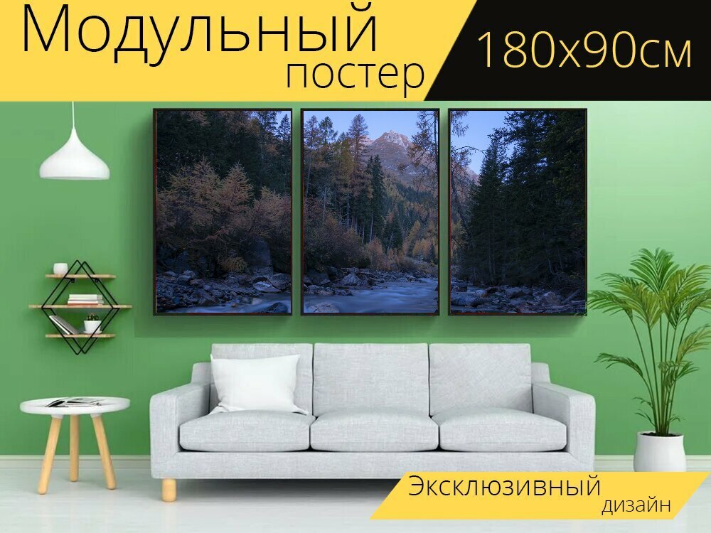 Модульный постер "Альпы, ручей, природа" 180 x 90 см. для интерьера