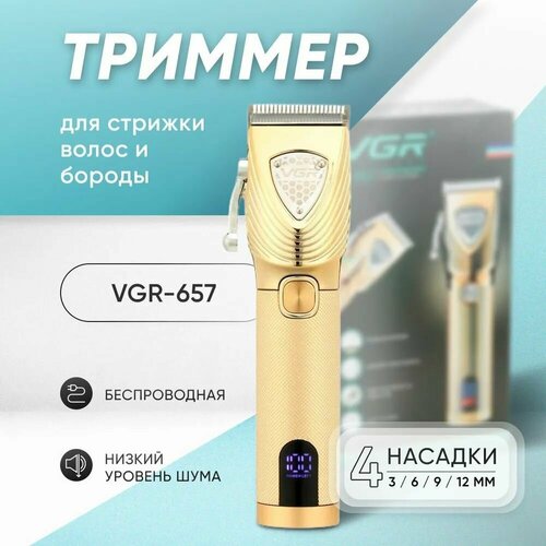 Машинка для стрижки волос Триммер для бороды и усов 299000₽