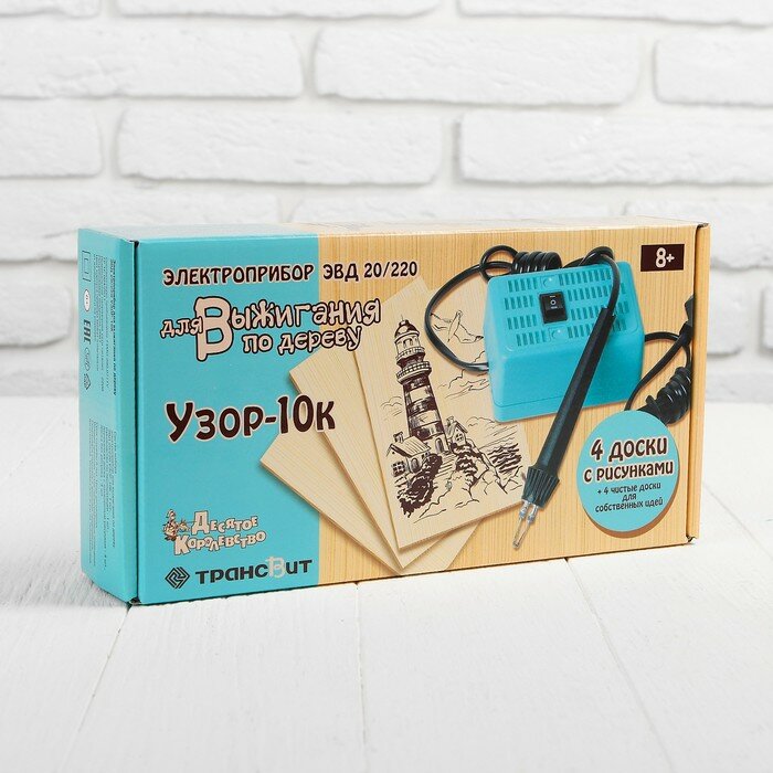 Электроприбор Десятое Королевство для выжигания по дереву "Узор-10к" (8 досок в наборе) (01817ДК)