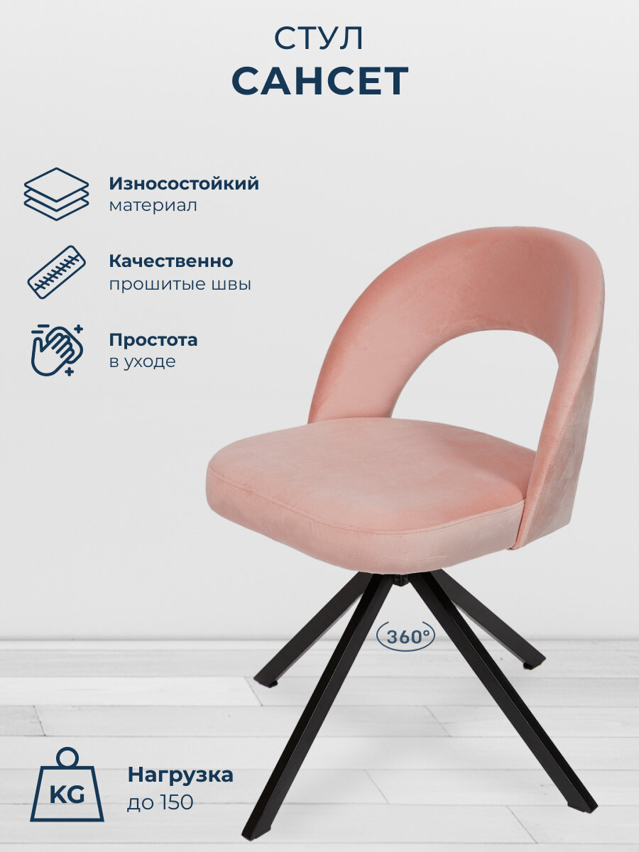 фото Стул для кухни, дома, офиса Сансет, черное поворотное основание 360°, Уютный мастер, светло-серый