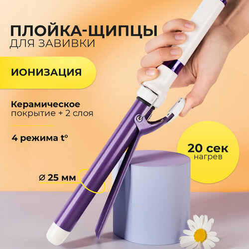 Плойка для волос щипцы для завивки волос локонов кудрей 151000₽