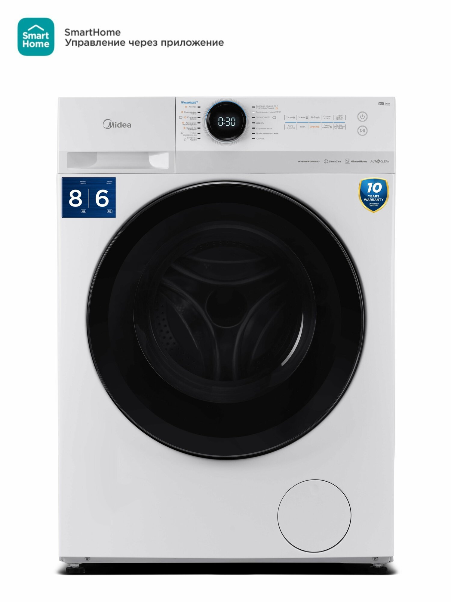 Стиральная машина Midea MF200D80WBS/W-RU, белый