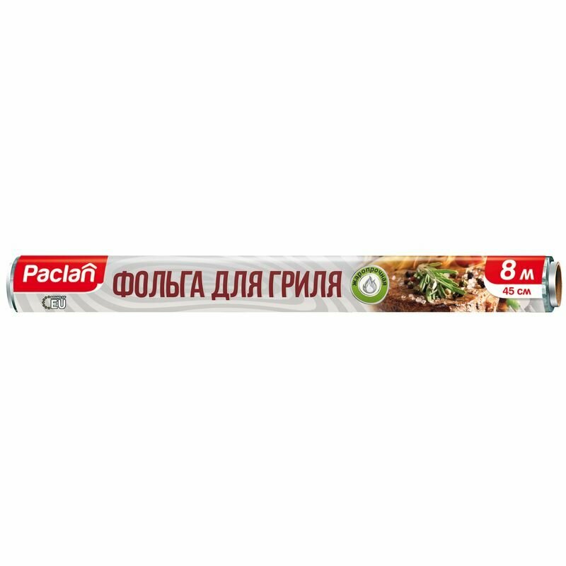 Фольга для гриля Paclan 8*45см - фото №13