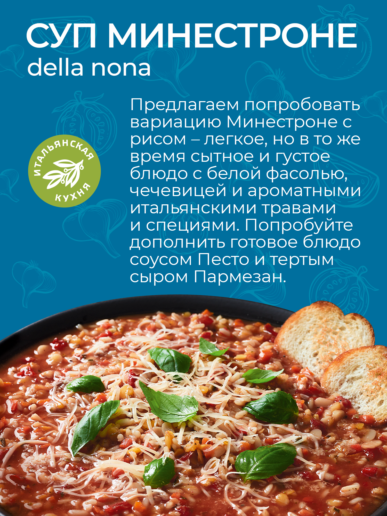 Набор Yelli №2 (Суп Минестроне della nonna 170 г, Суп из чечевицы Масурдал 250 г, Суп Итальянский с мелкой пастой 250 г + Сумка-шоппер в подарок) - фотография № 4