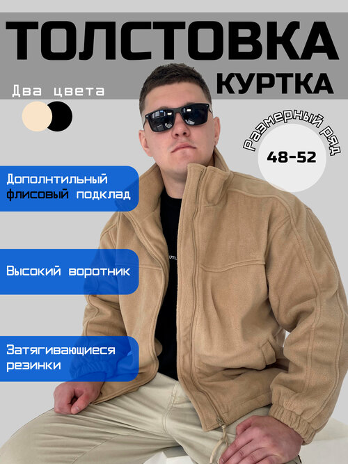 Толстовка , размер XL, бежевый