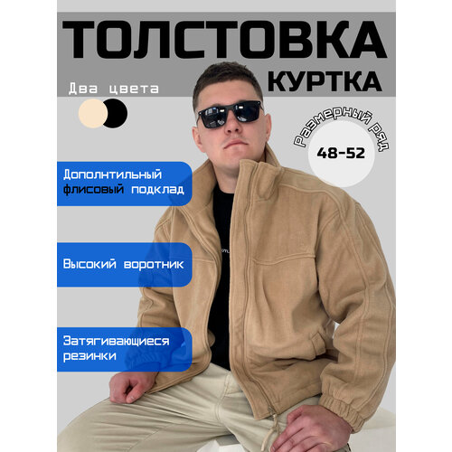 фото Толстовка , оверсайз, утепленная, размер 2xl, бежевый нет бренда
