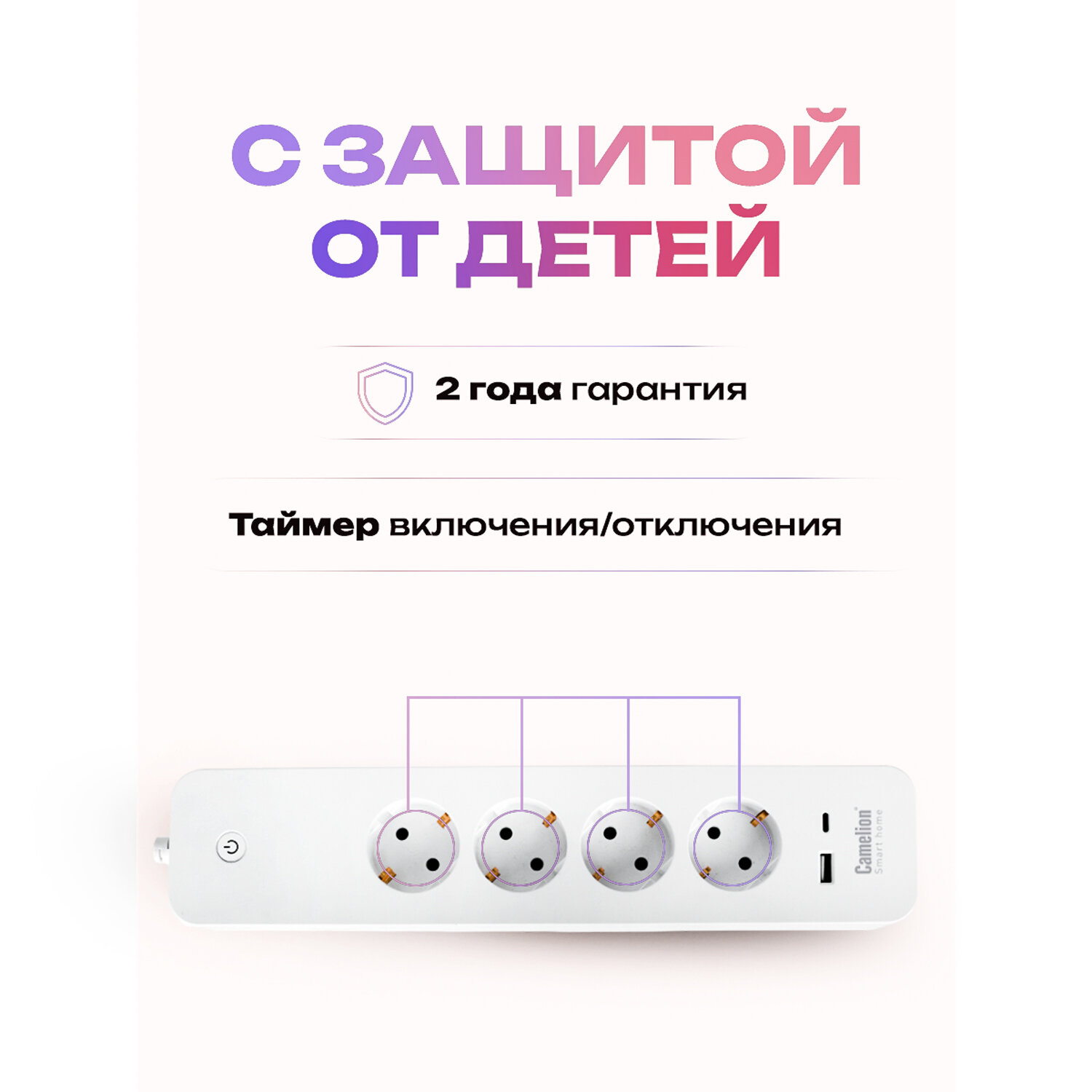 Сетевой фильтр с 4 розетками и 1 USB-портом Camelion 16A, 220В, Умный