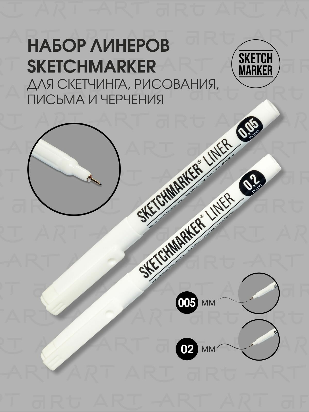 фото Набор ручки капиллярные Линеры SKETCHMARKER 2шт (0.05, 0.2мм) для рисования и скетчинга