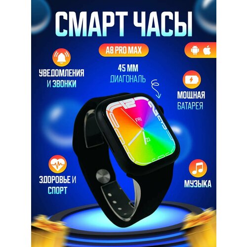 Смарт часы A8 PRO MAX наручные 8 серии 49mm, черный