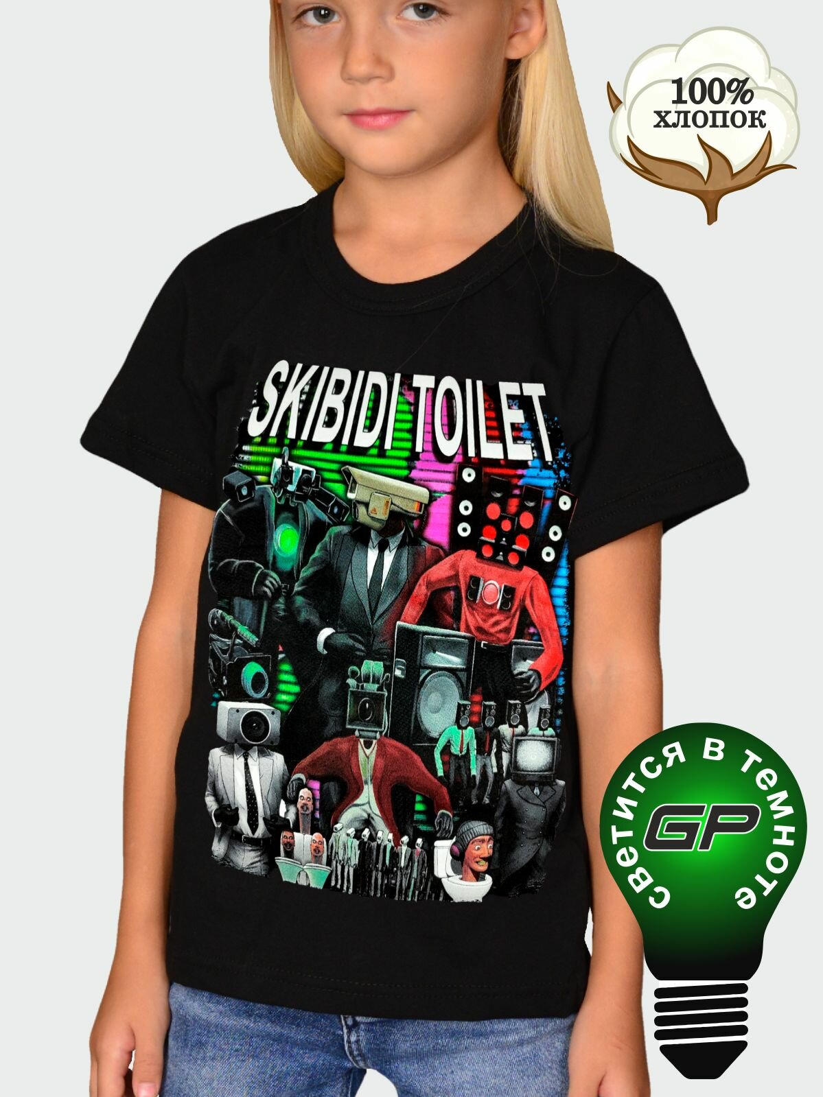 Футболка Glow Point футболка с принтом "Скибиди туалет"