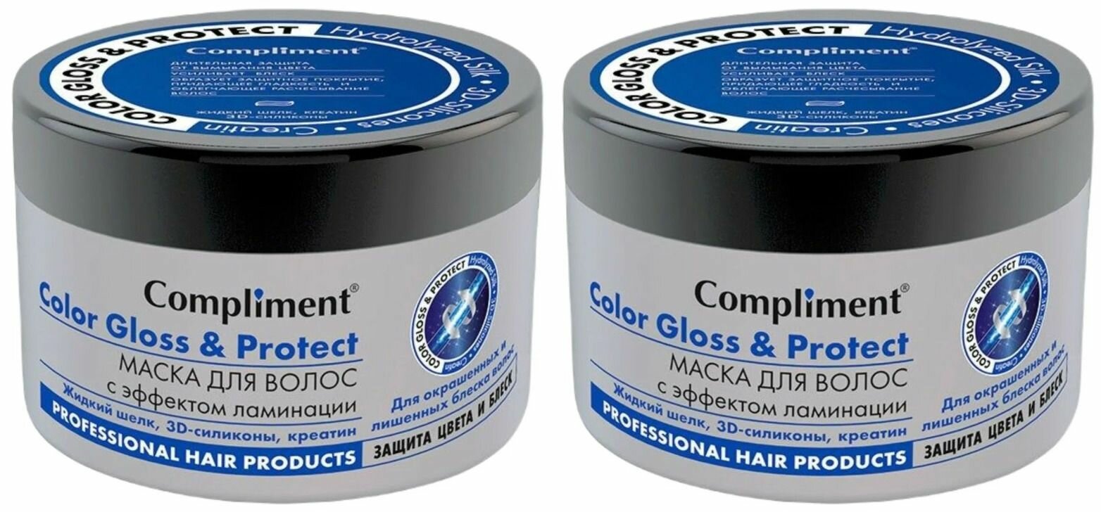 Compliment Маска для волос Color Gloss&Protect, 500 мл, 2 шт