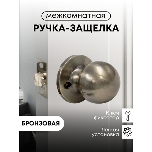 Ручка-защелка Титан 706-05 АВ поворотная, межкомнатная, без запирания, Античная бронза ручка защелка без запия slt цвет бронза 706 05 ab