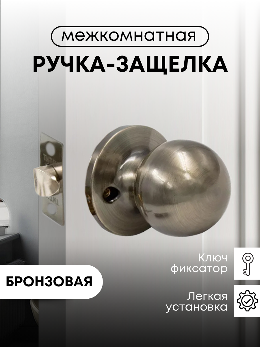 фото Ручка-защелка Титан 706-05 РВ поворотная, межкомнатная, без запирания, Золото