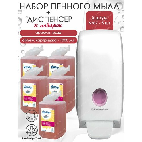 Пенное жидкое мыло для рук Joy Luxury, 5 шт + дозатор, Kleenex