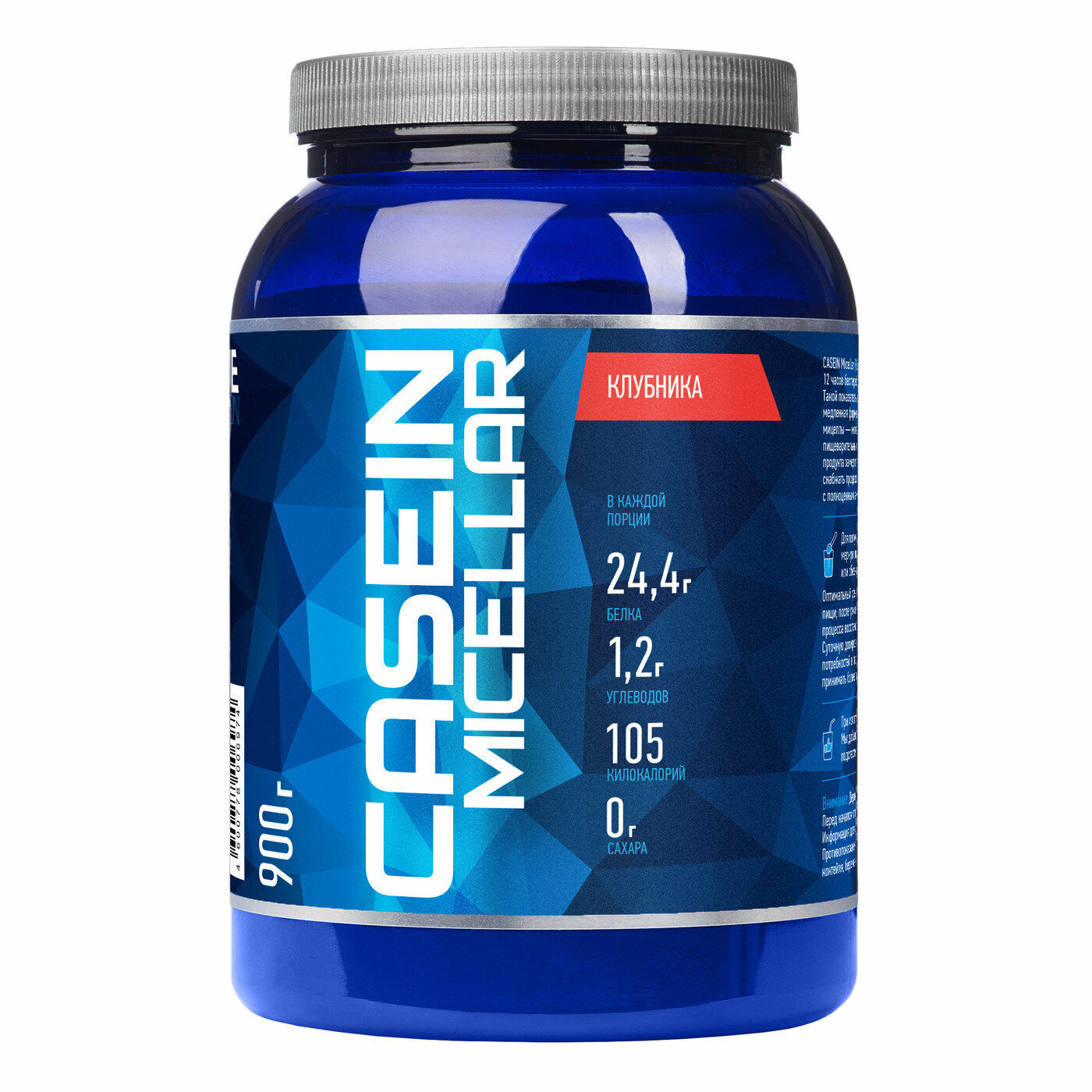 Протеин RLine Casein Micellar, вкус: клубника, 900 г