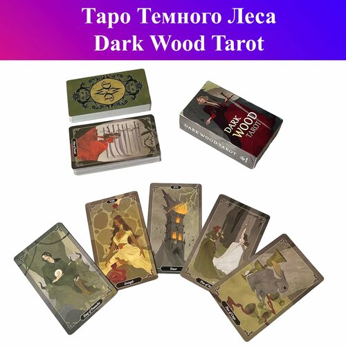 Gamesfamily Карты таро Dark Wood Tarot - 78 штук, гадальные колода creator fatum tarot