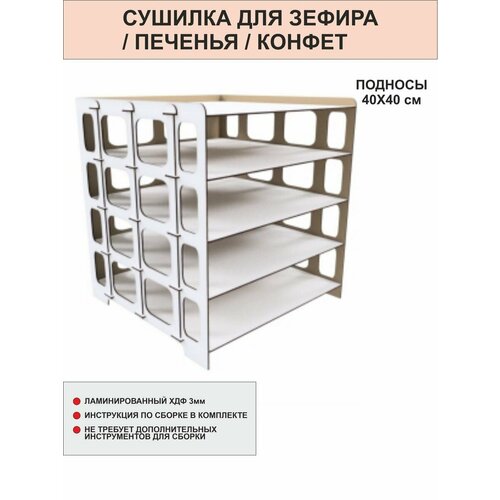 Сушка для овощей и фруктов дегидратор 4 полки 220000₽