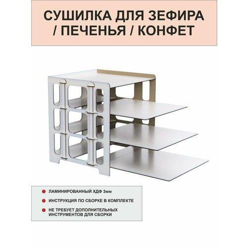 Сушка для овощей и фруктов дегидратор 4 полки 160000₽