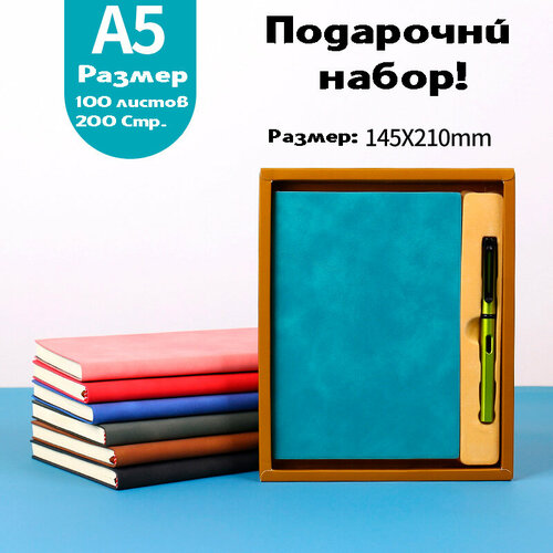 Подарочный набор 2в1 записная книжка и ручка + пакет, бирюзовый