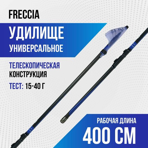 фото Удилище телескопическое для рыбалки freccia с кольцами, 4м (400 см), тест 15-40гр, carbon улов