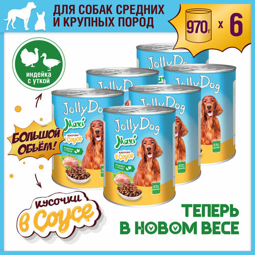 Корм влажный зоогурман для взрослых собак Jolly Dog, Индейка с уткой, 6шт х970 г