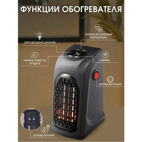 Мини обогреватель тепловентилятор Handy Heater 99900₽