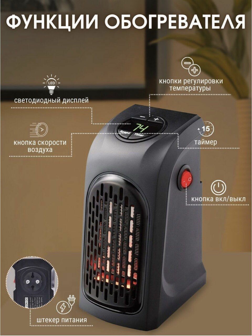 Мини обогреватель тепловентилятор Handy Heater - фотография № 1