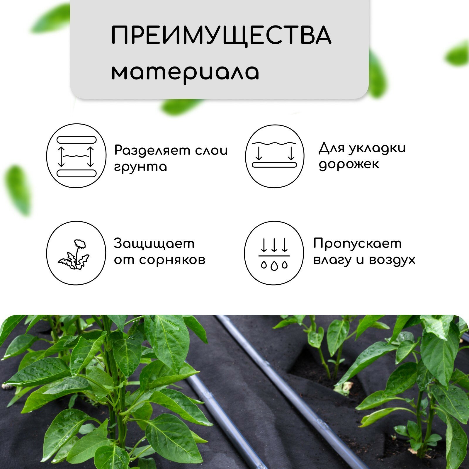 Материал для ландшафтных работ, плотность 120, УФ, 0,8*10м, черный, Greengo, Эконом 20% 4712448 — фото 10