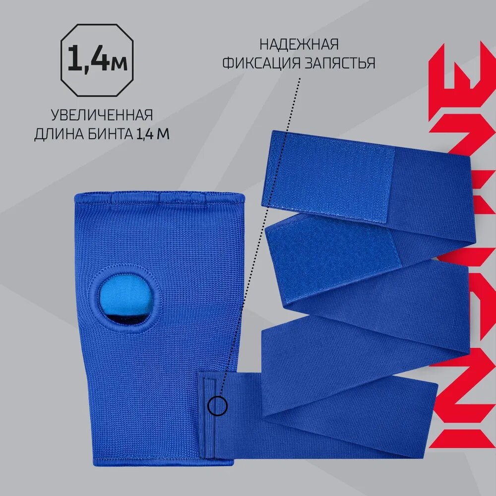 Перчатки бинты боксерские INSANE DASH полиэстер/спандекс, синий, L внутренние для бокса