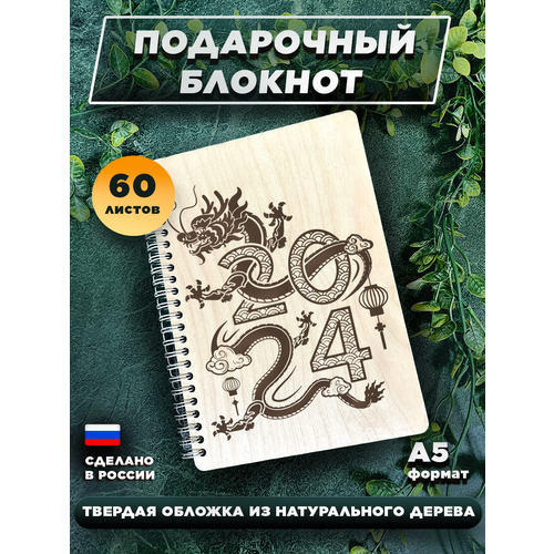 Блокнот для записей, с деревянной обложкой, подарочный, мотивация Удача улыбается смелым