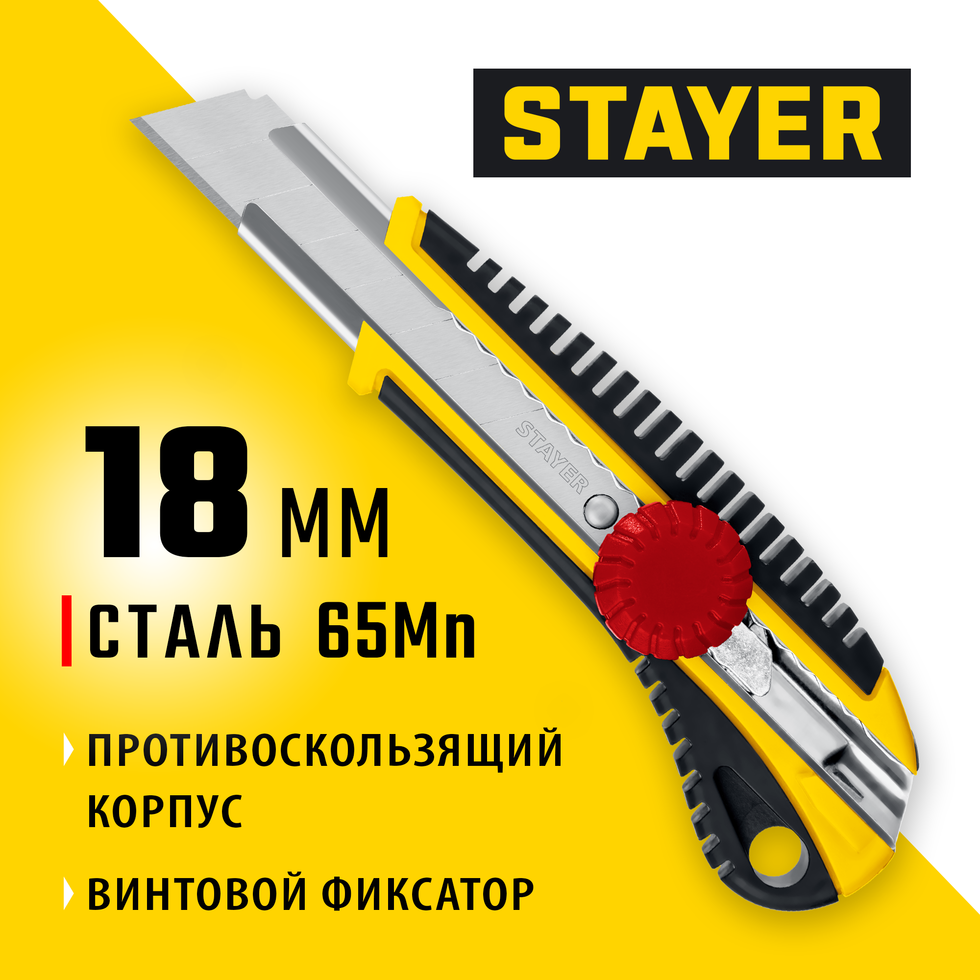 Нож STAYER - фото №10